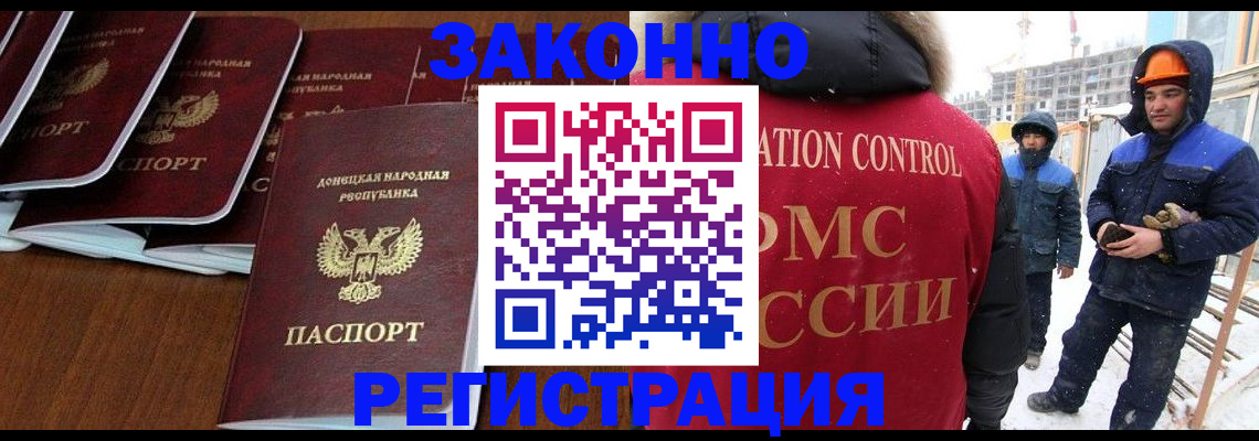купить прописку в Новосибирской области