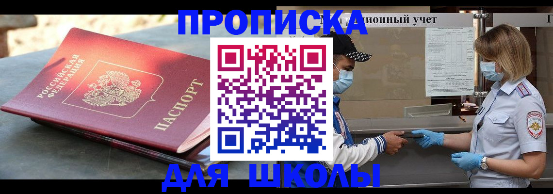 миграционный учет в Новосибирской области