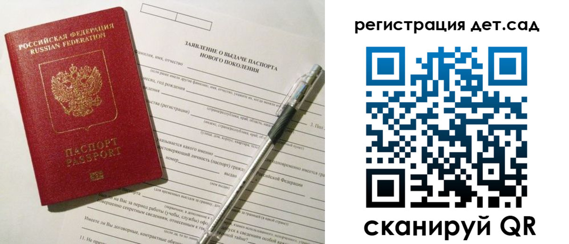 прописка регистрация в Новосибирской области
