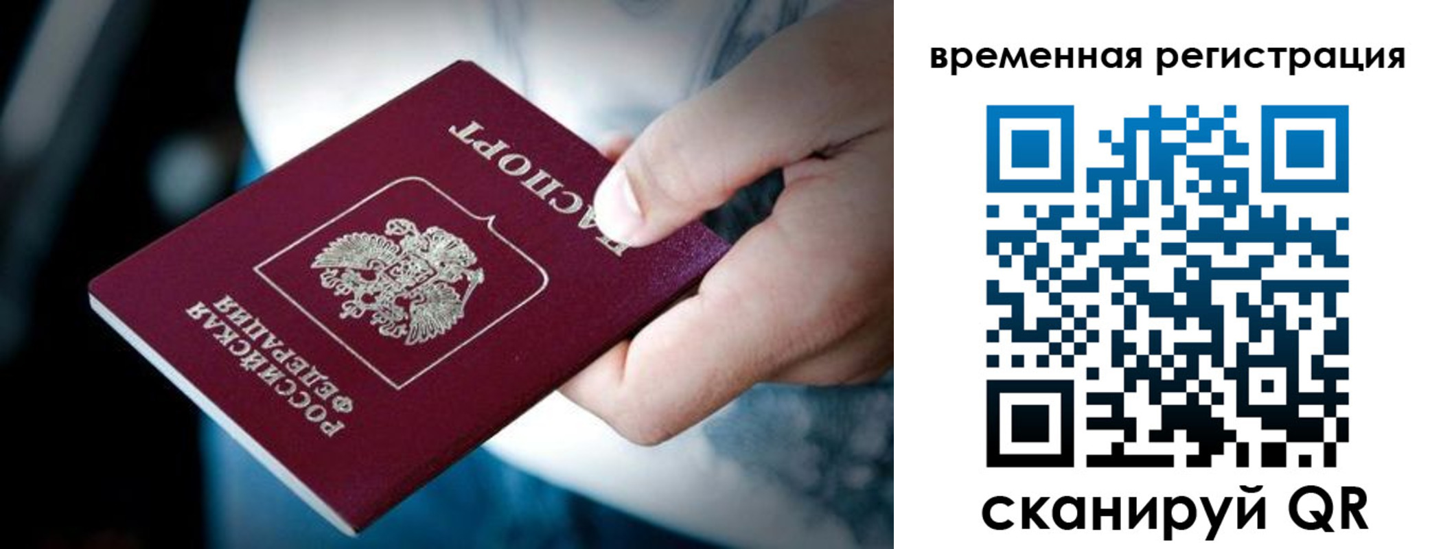 прописка штамп в Новосибирской области
