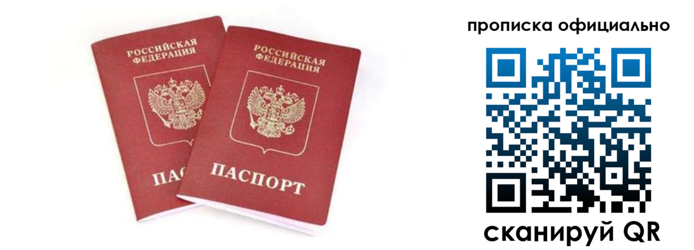 где прописаться в Новосибирской области