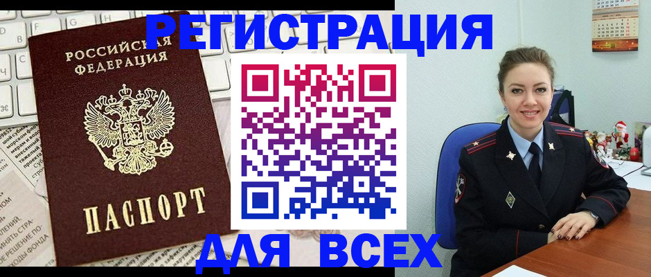 прописка для военкомата в Новосибирской области