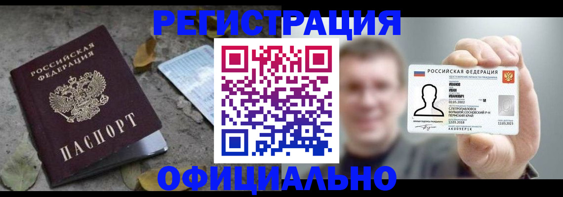 прописка в квартире в Новосибирской области