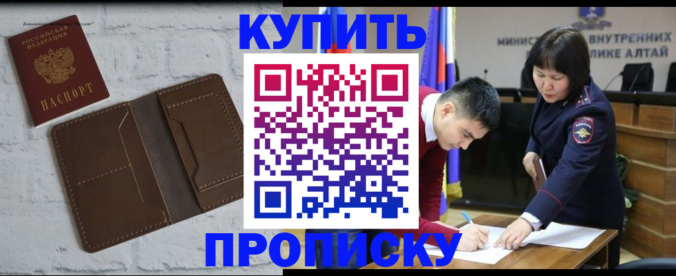 где прописаться в Новосибирской области