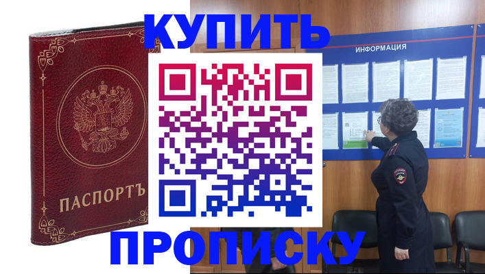 прописка иностранных граждан в Новосибирской области