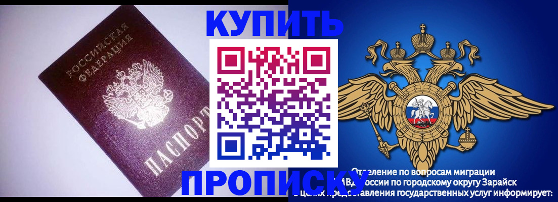 прописка ребенка в Новосибирской области