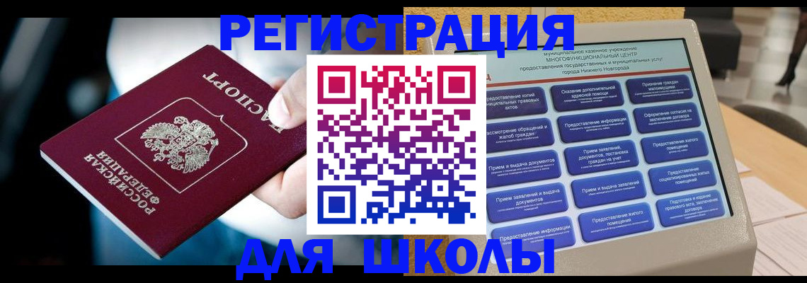 найти адрес прописки в Новосибирской области