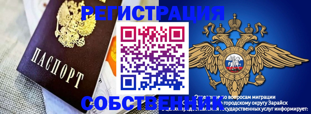 временная регистрация госуслуги в Новосибирской области