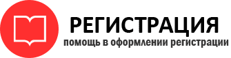 прописка в Новосибирской области id556645